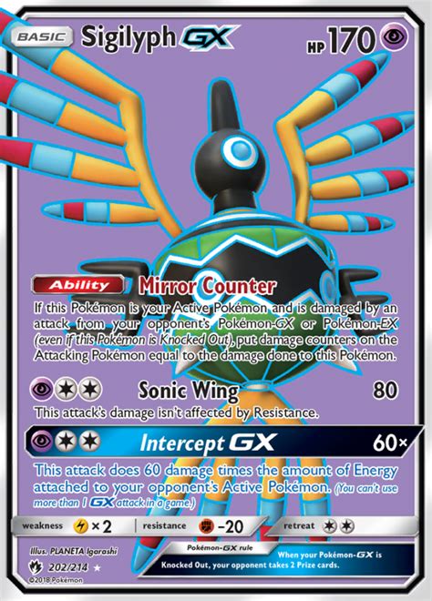 is sigilyph rare.